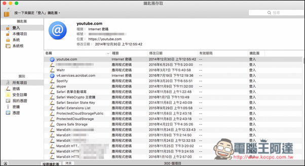 螢幕快照 2016-08-03 下午2.52.38.jpg 螢幕快照 2016 08 03 下午2 52 38