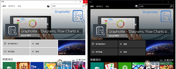 0.jpg 教你如何開啟Windows10的暗黑(深色)介面模式 - 電腦王阿達