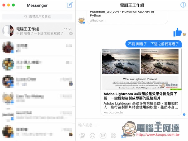 螢幕快照 2016-08-05 上午11.32.06.jpg 螢幕快照 2016 08 05 上午11 32 06