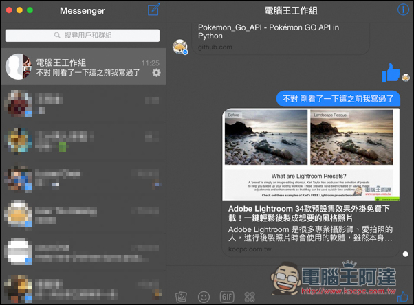 螢幕快照 2016-08-05 上午11.34.30.jpg 螢幕快照 2016 08 05 上午11 34 30