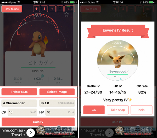 0.jpg 『Pokemon GO神奇寶貝攻略教學』iOS版素質計算器《Offline IV Calc for Pokemon GO》更淺顯易懂的結果! - 電腦王阿達