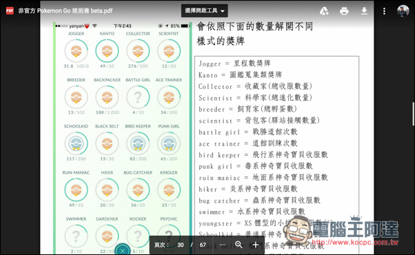 螢幕快照 2016-08-08 下午3.29.13.jpg 螢幕快照 2016 08 08 下午3 29 13