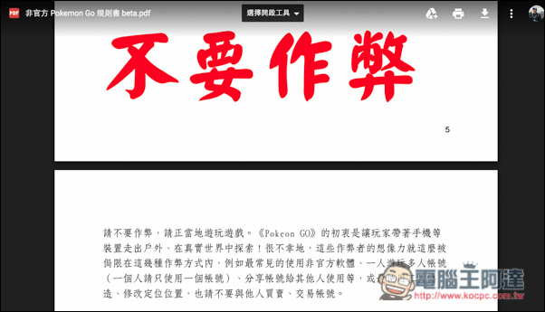 螢幕快照 2016-08-08 下午3.30.27.jpg 螢幕快照 2016 08 08 下午3 30 27