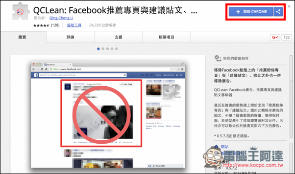 螢幕快照 2016-08-08 下午4.34.23.jpg 螢幕快照 2016 08 08 下午4 34 23