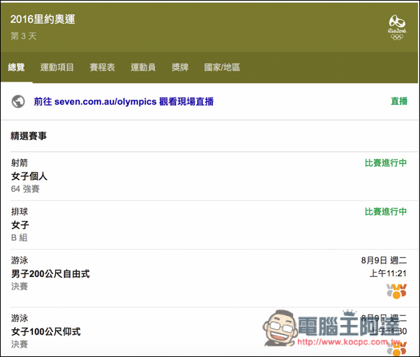 螢幕快照 2016-08-08 下午10.37.26.jpg 螢幕快照 2016 08 08 下午10 37 26