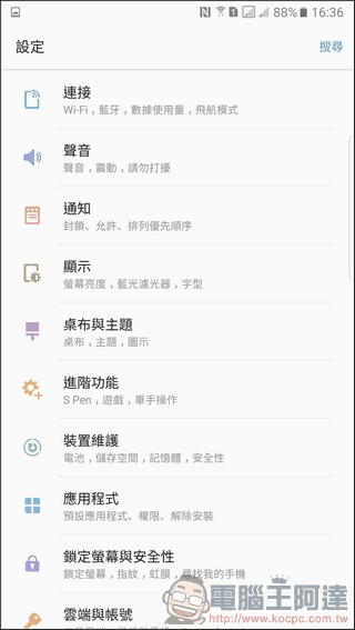 Samsung-GALAXY-Note7-UI-28 Samsung-GALAXY-Note7-UI-28