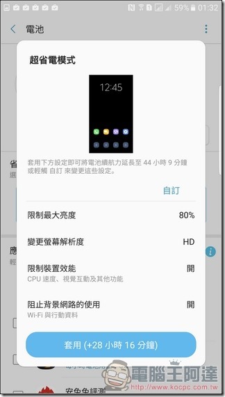 Samsung-GALAXY-Note7-UI-44