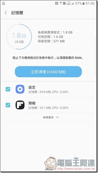 Samsung-GALAXY-Note7-UI-46