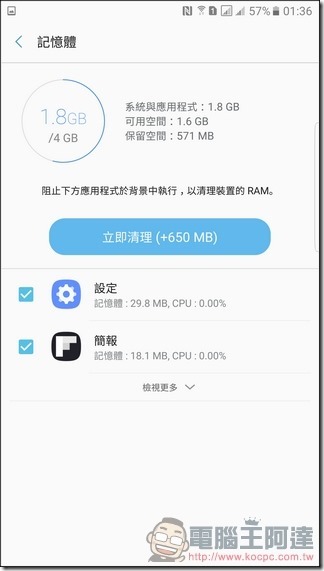 Samsung-GALAXY-Note7-UI-46 Samsung-GALAXY-Note7-UI-46