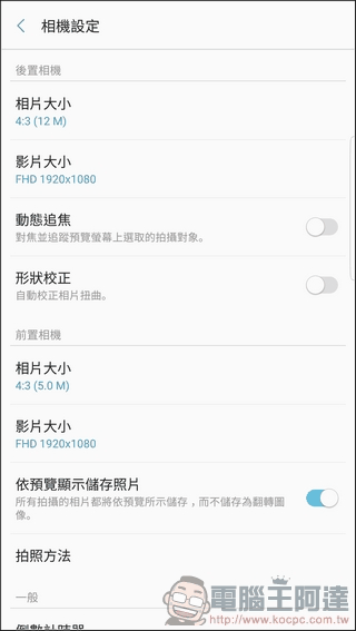 Samsung-GALAXY-Note7拍照介面-05 Samsung-GALAXY-Note7拍照介面-05