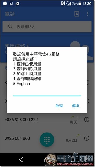 Screenshot_20160809-003050 Screenshot_20160809-003050
