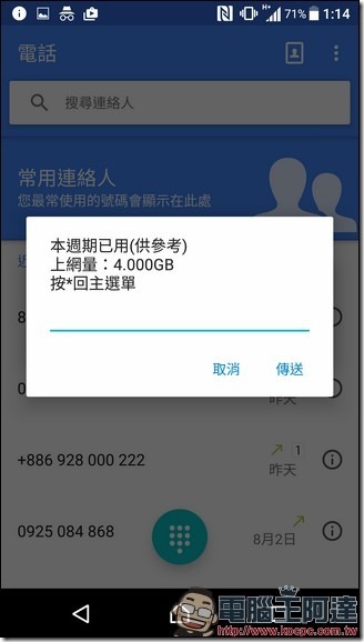 Screenshot_20160809-011423 Screenshot_20160809-011423