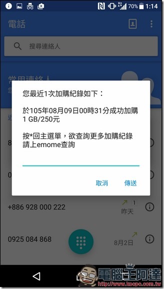 Screenshot_20160809-011459 Screenshot_20160809-011459