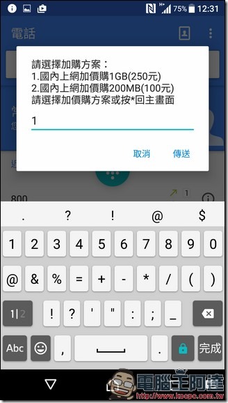 Screenshot_20160809-003116 Screenshot_20160809-003116