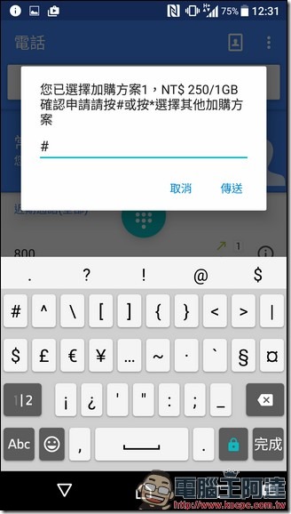 Screenshot_20160809-003147 Screenshot_20160809-003147