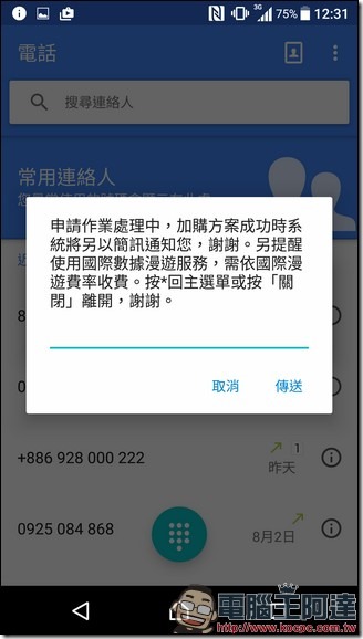 Screenshot_20160809-003153 Screenshot_20160809-003153