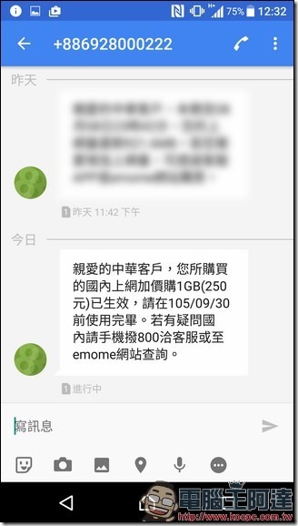 Screenshot_20160809-003202 Screenshot_20160809-003202