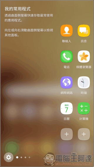 Samsung-GALAXY-Note7-UI-16 Samsung-GALAXY-Note7-UI-16