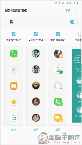 Samsung-GALAXY-Note7-UI-17 Samsung-GALAXY-Note7-UI-17