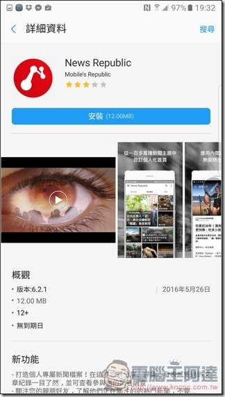 nEO_IMG_Screenshot_20160809-193240 nEO_IMG_Screenshot_20160809-193240