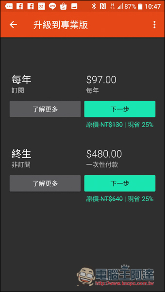 『App Usage』完整掌握及管理你或小孩手機的使用時間、應用使用量!養成良好的習慣 - 電腦王阿達 13931459_10209179393934813_2136081656_o
