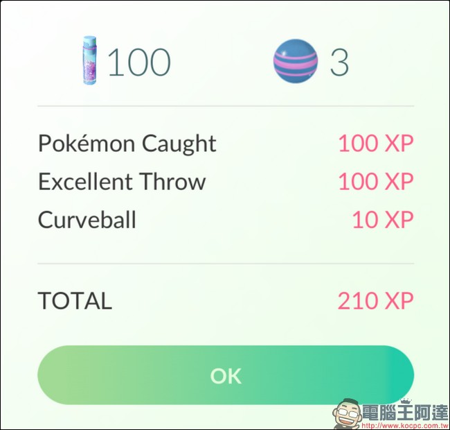 『Pokemon GO神奇寶貝攻略教學』1.3.0改版捕捉評價詳細解釋 - 電腦王阿達 1