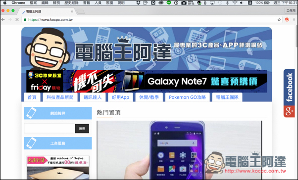 螢幕快照 2016-08-10 下午10.21.32.jpg 螢幕快照 2016 08 10 下午10 21 32