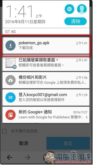 Screenshot_2016-08-11-01-41-12 Screenshot_2016-08-11-01-41-12