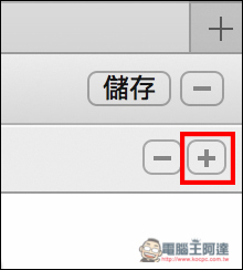 螢幕快照 2016-08-11 下午12.21.40.jpg 螢幕快照 2016 08 11 下午12 21 40
