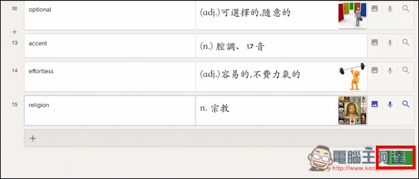 螢幕快照 2016-08-11 下午4.06.03.jpg 螢幕快照 2016 08 11 下午4 06 03