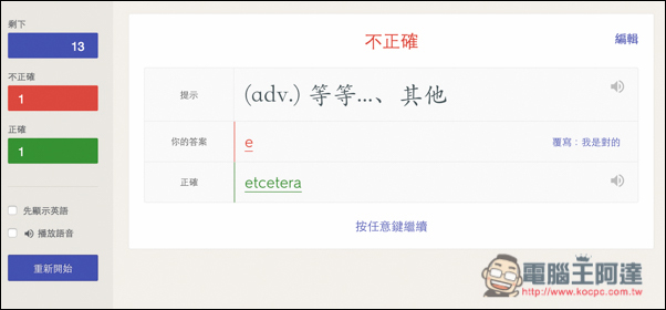 螢幕快照 2016-08-11 下午4.10.07.jpg 螢幕快照 2016 08 11 下午4 10 07
