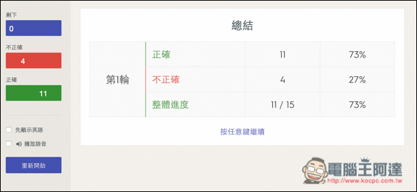 螢幕快照 2016-08-11 下午4.11.57.jpg 螢幕快照 2016 08 11 下午4 11 57