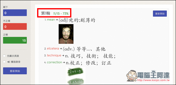 螢幕快照 2016-08-11 下午4.12.58.jpg 螢幕快照 2016 08 11 下午4 12 58