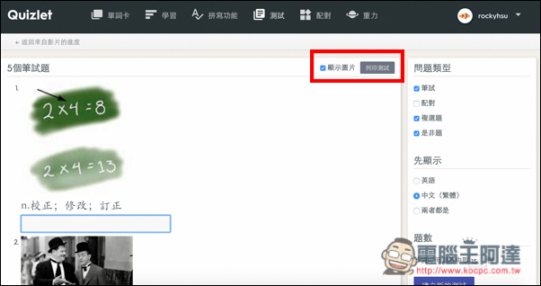 螢幕快照 2016-08-11 下午4.15.31.jpg 螢幕快照 2016 08 11 下午4 15 31