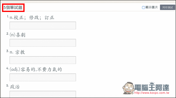 螢幕快照 2016-08-11 下午4.15.45.jpg 螢幕快照 2016 08 11 下午4 15 45