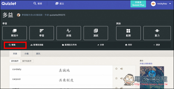 螢幕快照 2016-08-11 下午4.19.18.jpg 螢幕快照 2016 08 11 下午4 19 18