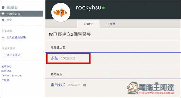 螢幕快照 2016-08-11 下午4.19.51.jpg 螢幕快照 2016 08 11 下午4 19 51
