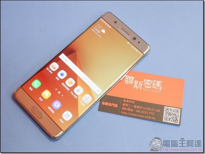 膜斯密碼台南店-Note7包膜-33 膜斯密碼台南店-Note7包膜-33