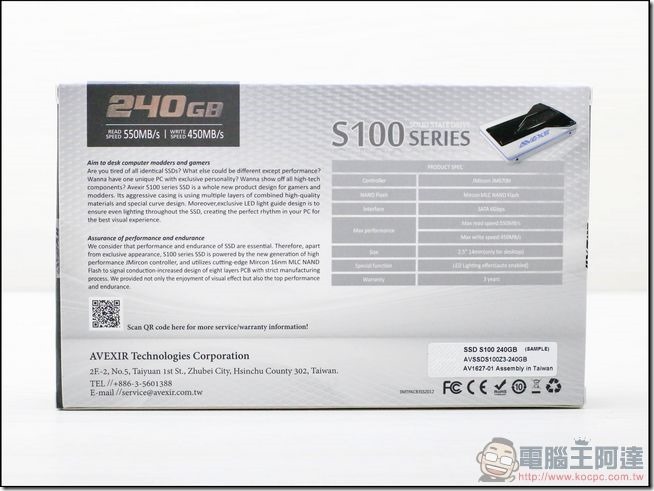 AVEXIR-宇帷國際-S100開箱-04 AVEXIR-宇帷國際-S100開箱-04