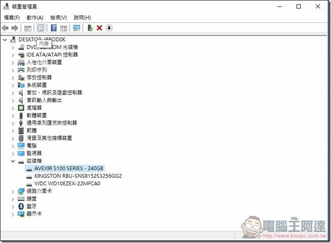 AVEXIR-宇帷國際-S100開箱-15 AVEXIR-宇帷國際-S100開箱-15