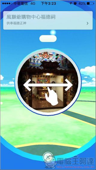 終於來了!『Pokémon GO』正式在台灣上架!趕快出門抓神奇寶貝吧! - 電腦王阿達 14001723_1234552766564408_1737506056_o