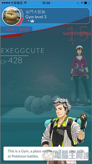 終於來了!『Pokémon GO』正式在台灣上架!趕快出門抓神奇寶貝吧! - 電腦王阿達 14002416_1234552939897724_1621787366_o