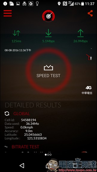 使用最高品質的行動網路遊玩《Pokémon Go》 帶你看看中華電信大4G的驚人網速 - 電腦王阿達 華山3