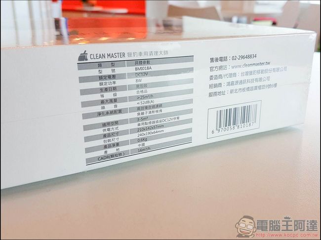 讓車內常保空氣清新 Clean Master獵豹車用清理大師實機體驗 - 電腦王阿達 13987962_10208803131449066_1893279223_o