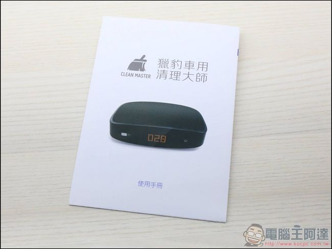 讓車內常保空氣清新 Clean Master獵豹車用清理大師實機體驗 - 電腦王阿達 14012553_10209264417820357_551574458_o