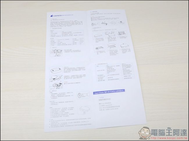 讓車內常保空氣清新 Clean Master獵豹車用清理大師實機體驗 - 電腦王阿達 14001732_10209264418260368_445691651_o