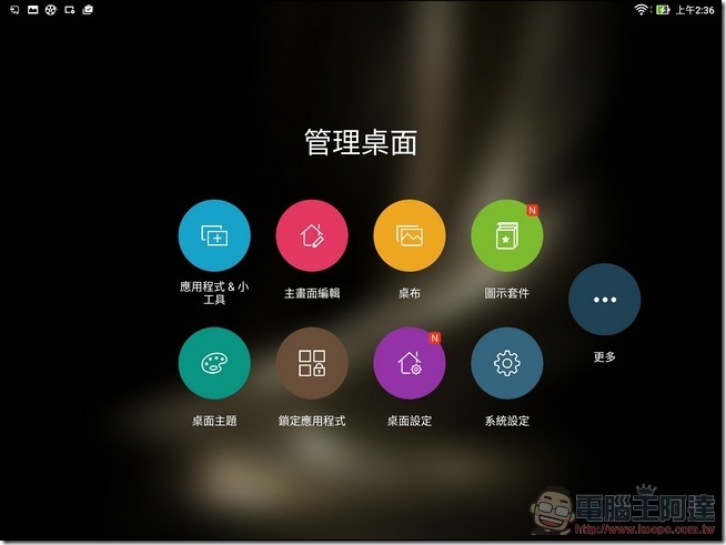ASUS-ZenPad-3S-10-UI-02 ASUS-ZenPad-3S-10-UI-02