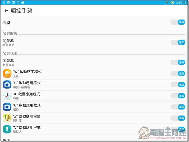 ASUS-ZenPad-3S-10-UI-03 ASUS-ZenPad-3S-10-UI-03