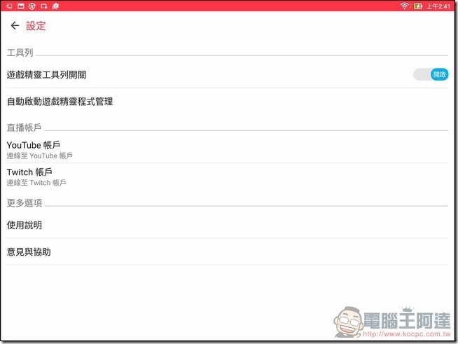 ASUS-ZenPad-3S-10-UI-04 ASUS-ZenPad-3S-10-UI-04