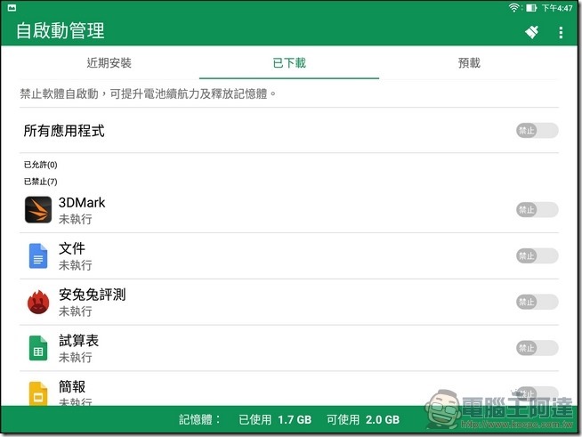 ASUS-ZenPad-3S-10-UI-07 ASUS-ZenPad-3S-10-UI-07